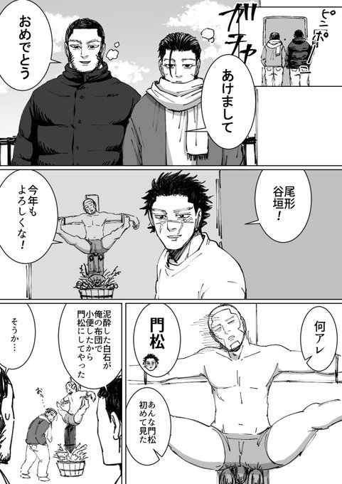 杉白家の正月 