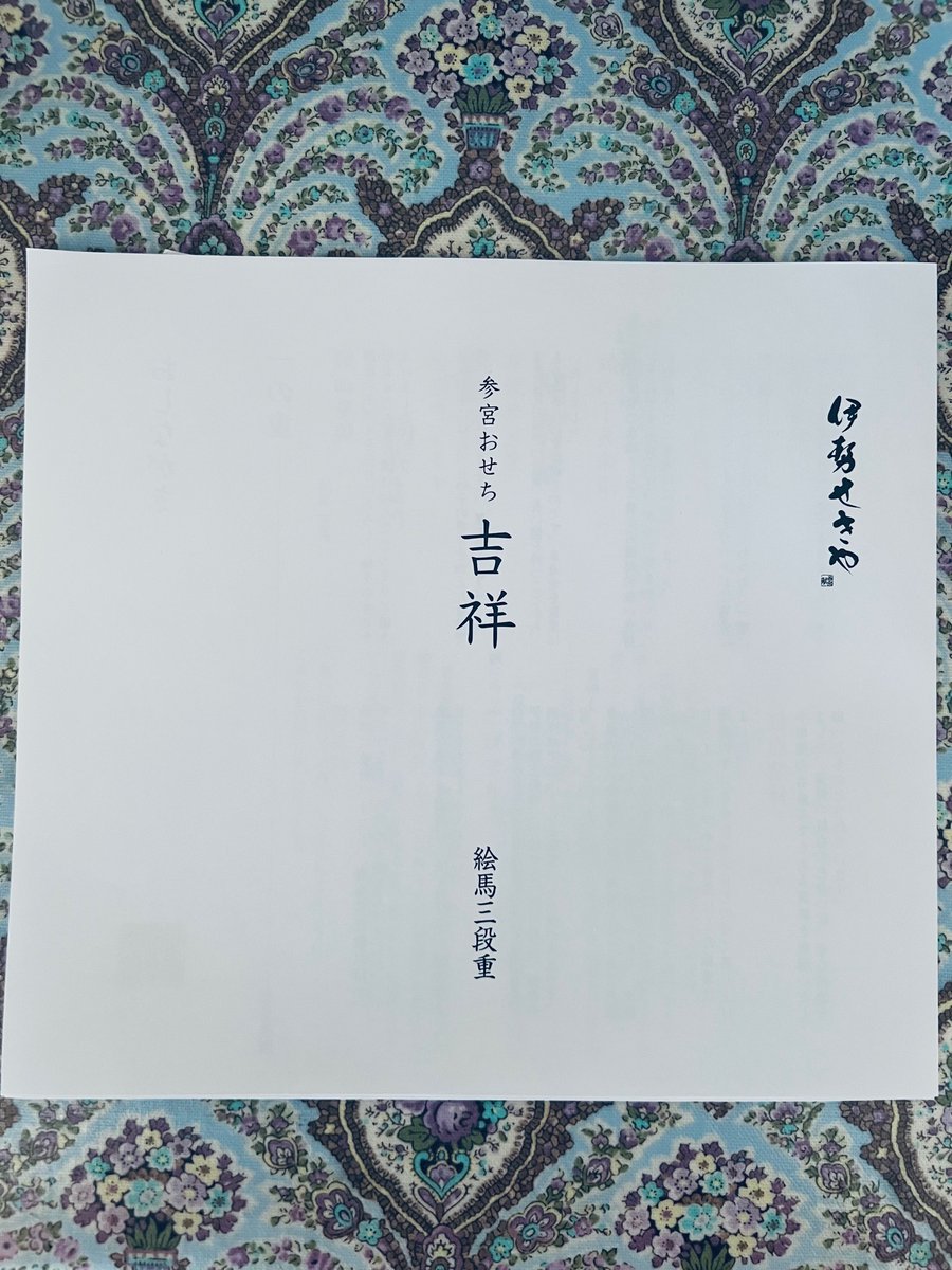 JunTakeuchi_vl's tweet photo. 明けましておめでとうございます。
写真は恒例のおせちセット。
昨年は長年サポートさせて戴いていた峰さを理さんと、ストリングスアレンジと演奏で参加したデビュー曲ever sinceの神田沙也加がお亡くなりになるという年になり大変残念でした。
今年は皆さんにとっても良い年になりますように。 https://t.co/4vldT72yt4