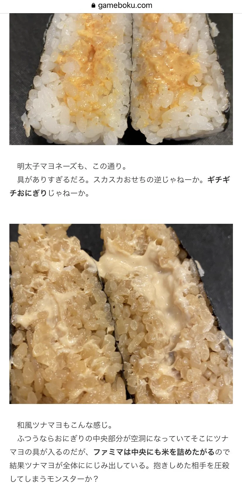 カロリー調査で見る？ファミマの圧倒的なボリュームとサービス精神www