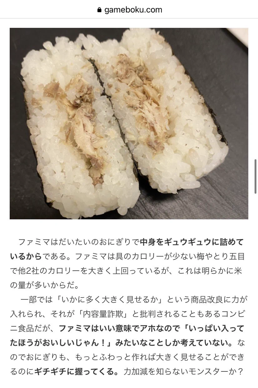 カロリー調査で見る？ファミマの圧倒的なボリュームとサービス精神www