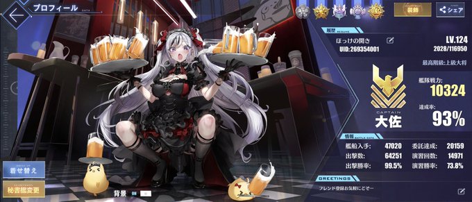 アズレン大艦隊のtwitterイラスト検索結果