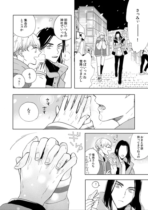 あけましておめでとうばじふゆ 