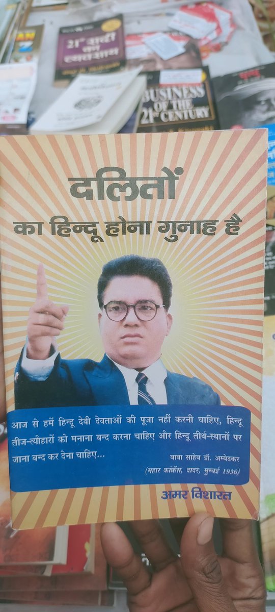 Chandan97087's tweet photo. आज कुशीनगर में एक फुटपाथ पर लगे book stall में देखा कि ऐसी ऐसी किताबें भी बेंची जा रही हैं, दलितों के मन में सनातन संस्कृति के प्रति विष घोलने वालों के खिलाफ कार्रवाई भी होनी चाहिए।
@narendramodi
@AshwiniUpadhyay @KapilMishra_IND, @beingarun28 
@shalabhmani जी 🙏🙏🙏 https://t.co/Y6G0wb58e5