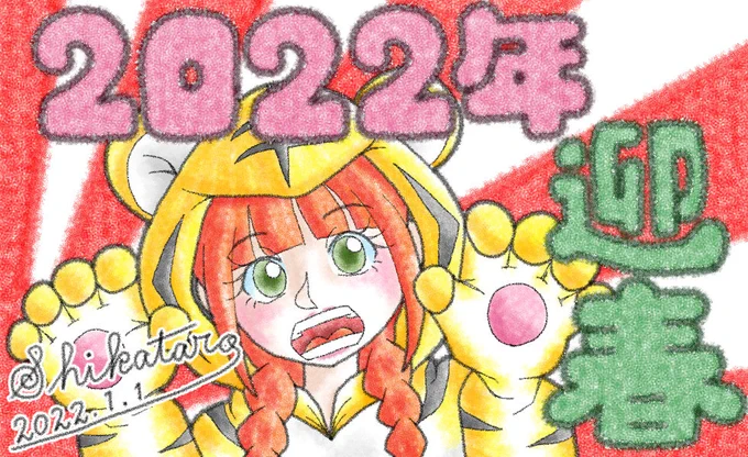皆様、明けましておめでとうございます。😃
本年もよろしくお願いします。😆

#イラスト #オリジナル #CintiqPro13 #CLIPSTUDIOPAINT 