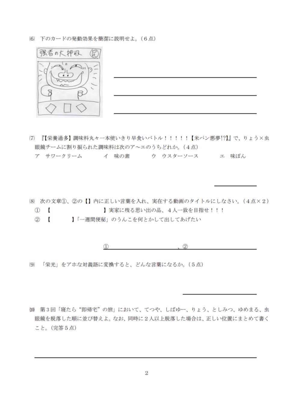 東海オンエアクイズ 活動休止中 Tokaiquiz Yt Twitter