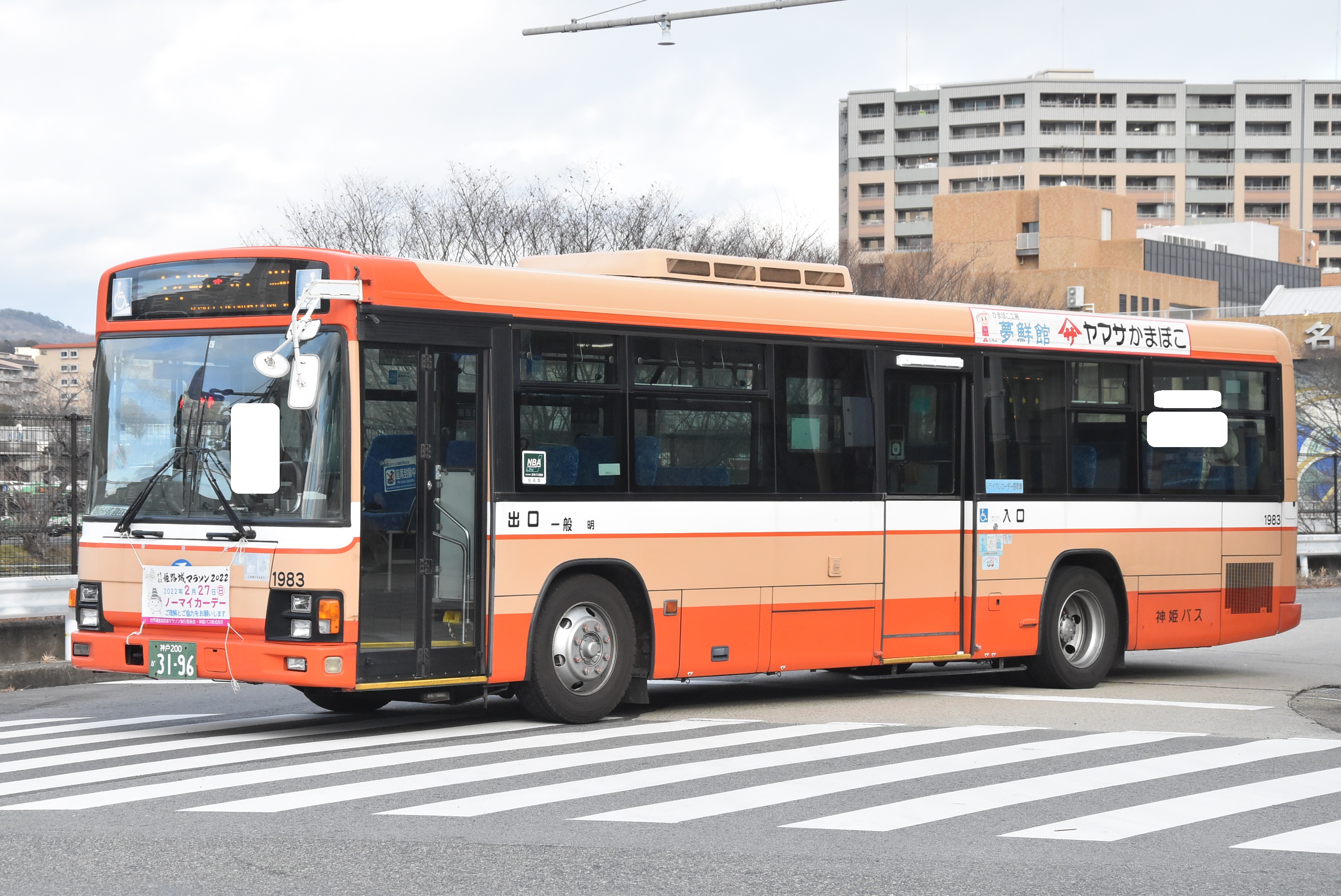 なべっち交通 в X: „神姫バス1983(明石) 神戸200か31-96 2003年 なべっち交通 в X: „神姫バス1983(明石) 神戸200か31-96 2003年