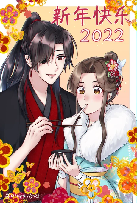 あけましておめでとうございます🥳🎍✨🦋💖 