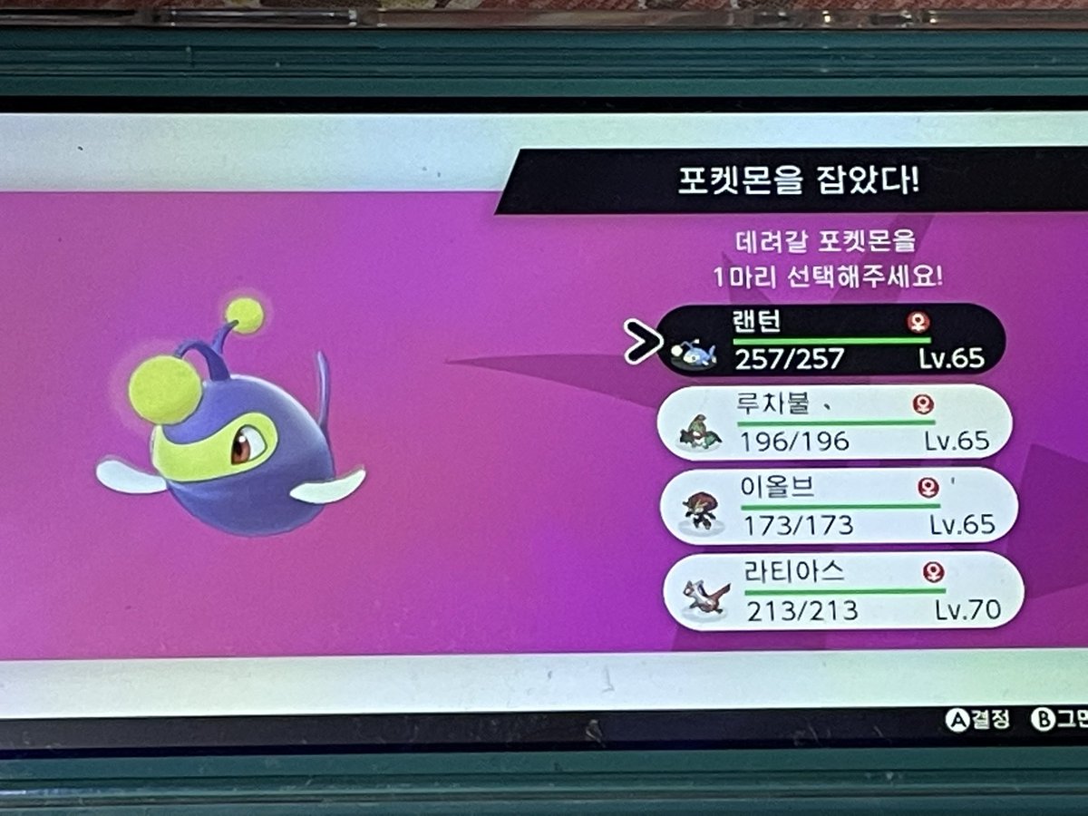 ポケモンgo ランターンの色違い 入手方法と実装状況 攻略大百科