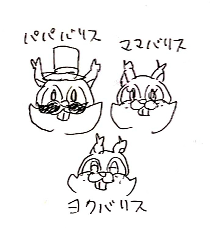 年末に描いたパパバリスとママバリスも🐿️🐿️🐿️ 