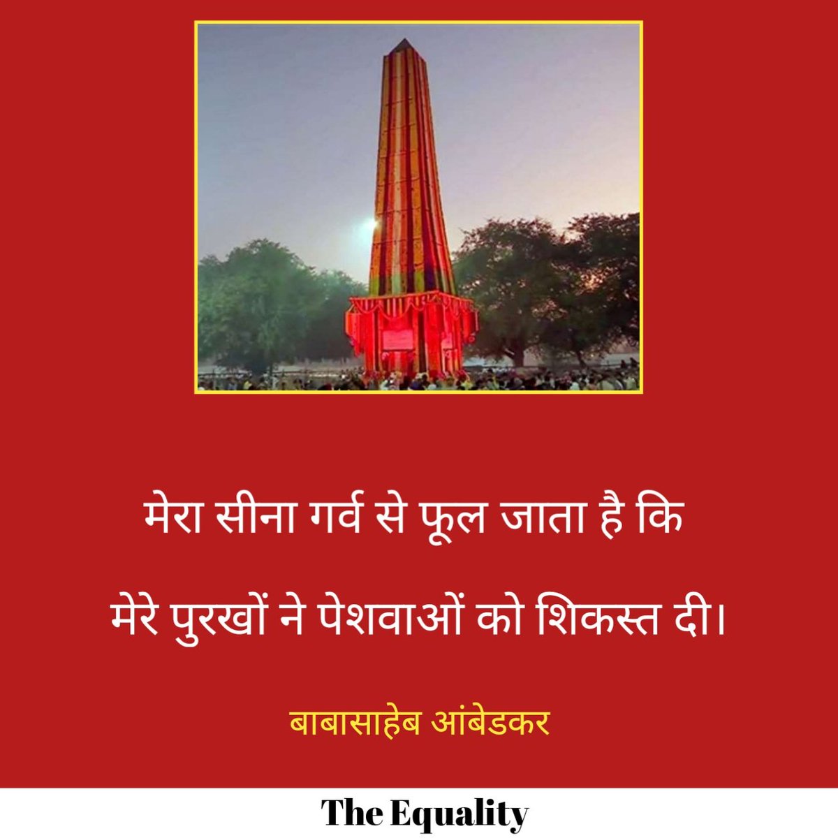 TheEqualityLab's tweet photo. "मेरा सीना गर्व से फूल जाता है कि मेरे पुरखों ने पेशवाओं को शिकस्त दी।"
~ बाबासाहेब आंबेडकर @KotwalMeena 
@ambedkariteIND @TribalArmy 
#भीमा_कोरेगांव_शौर्य_दिवस https://t.co/mNnF5tUPNk
