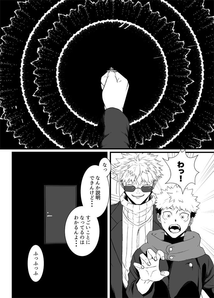 オメガバース五悠最終回。実はこの話を描きたかっただけで、あとはなんとなく肉付けをしていった形なのです。番の為に巣を作るαもいそうだな〜っと思い、五先生の場合は一見するとちゃんと相手にお伺いをたててるけど、実はしっかり自分が思うように作ってそうだなと思いました。全8P(4/8) https://t.co/csGu2MH09Y 