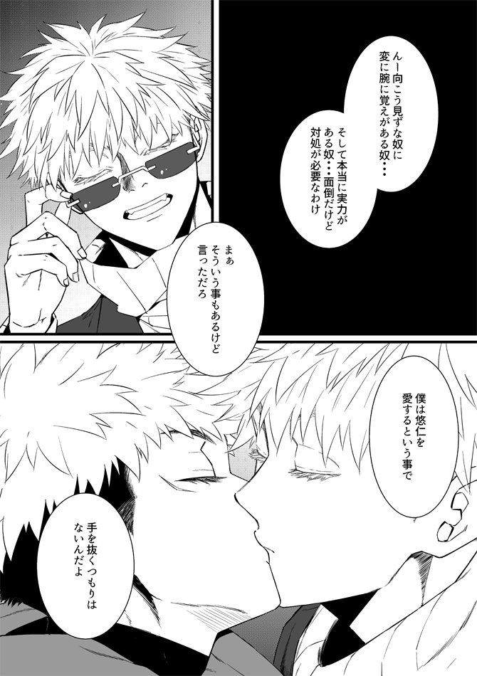 オメガバースらしい設定皆無のお話ですが、この二人だからこそこういうお話ができるのかなと思います。お付き合いありがとうございました。稚拙なお話で恥ずかしいな。もうちょっと勉強します。(8/8) 