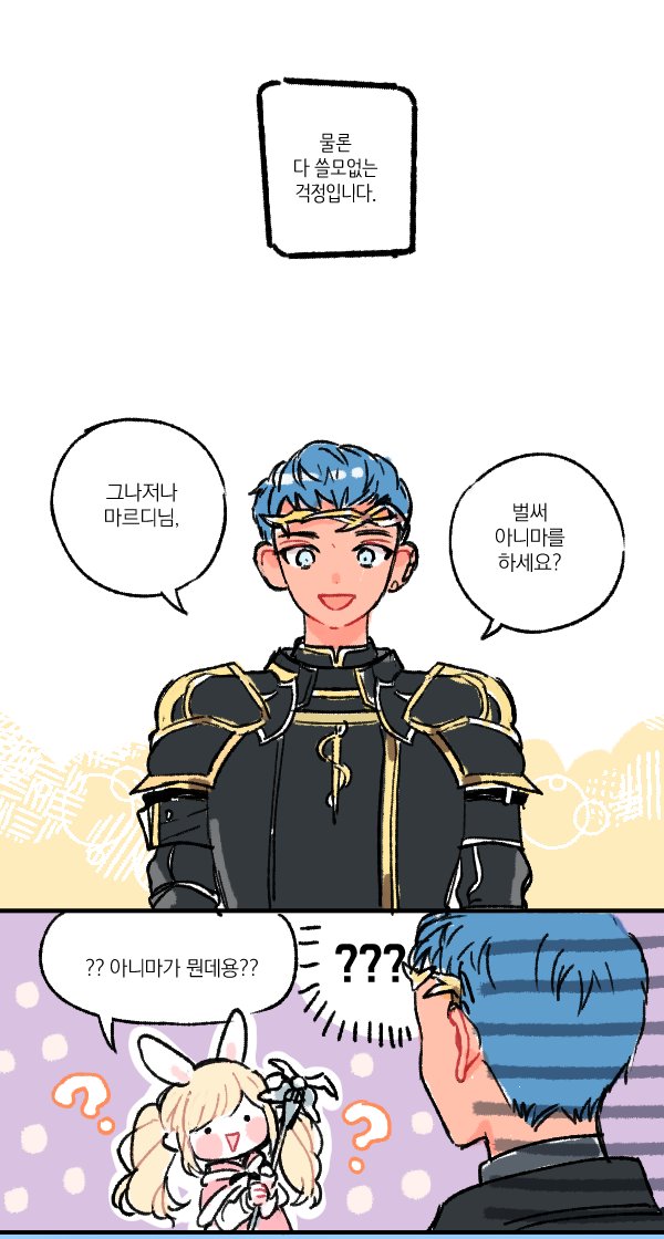 Jomamelody's tweet photo. 탱커가 하고싶은 마르디씨(2) https://t.co/JjPk3GACym