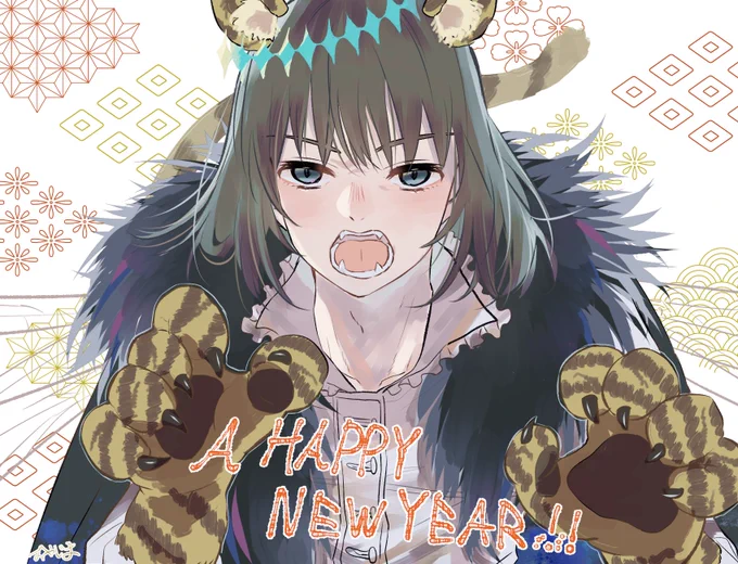 描き初めオベロン🐯がおー 