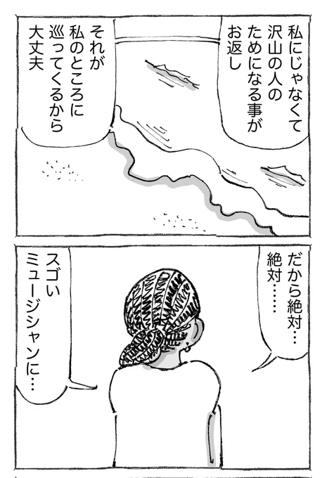 海外青年の育った環境と希望の話【27】 