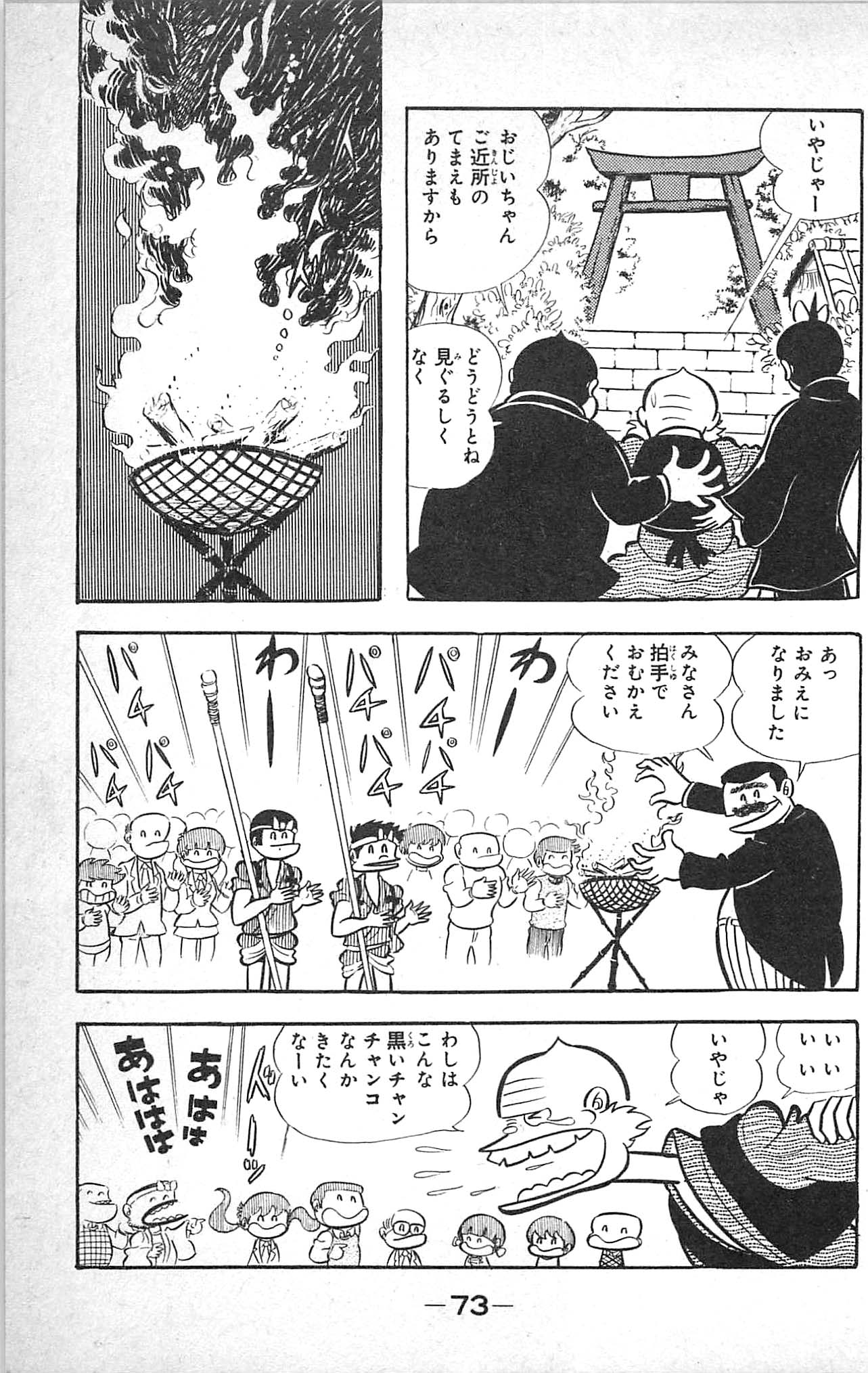 永井豪　怪奇短編集I 鬼 & Ⅱ 霧の扉 2冊セット　c28 Amazon.co.jp: 永井豪怪奇短篇集 2 (中公文庫 コミック版 な 1