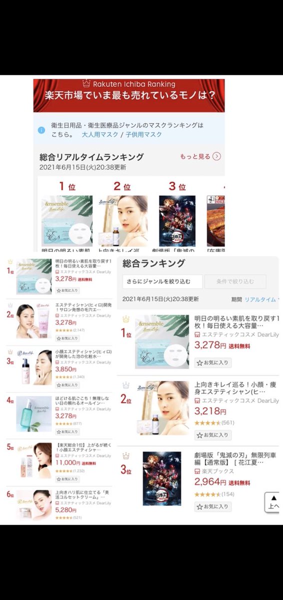 lily_salon0611's tweet photo. 🎍エステサロンLilyからお年玉プレゼント🎍運試しに参加しませんか⁉️

フォロー＆リツイートしてくださる方の中から抽選で1名様に

『楽天総合1位コスメ DearLily全17商品フルセット‼️』
https://t.co/OFPAazgnIp

をプレゼント！おみくじ代わりに是非 笑
〆切は1��31日まで
#楽天総合1位コスメ #懸賞 https://t.co/BAlB2ovxRa