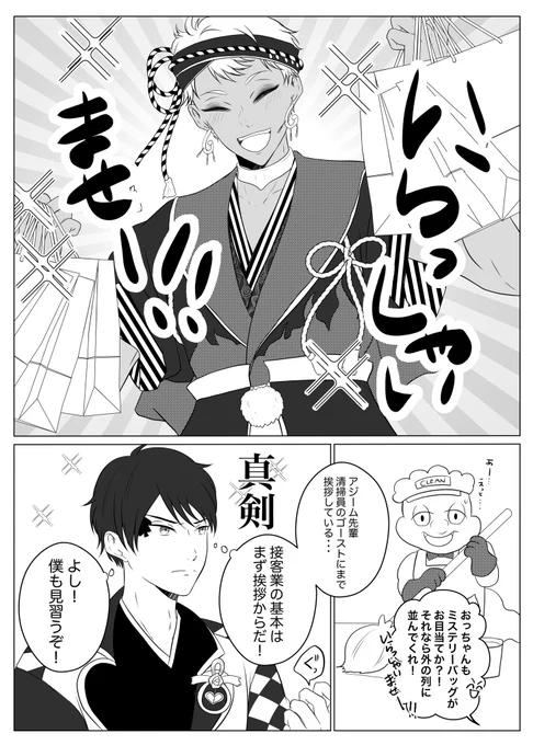 ハッピーボーイたちが可愛すぎて落描き☺️
一生懸命バイトしてるの見れて幸せ😭
🦂と♠️と🎩
#twstファンアート 