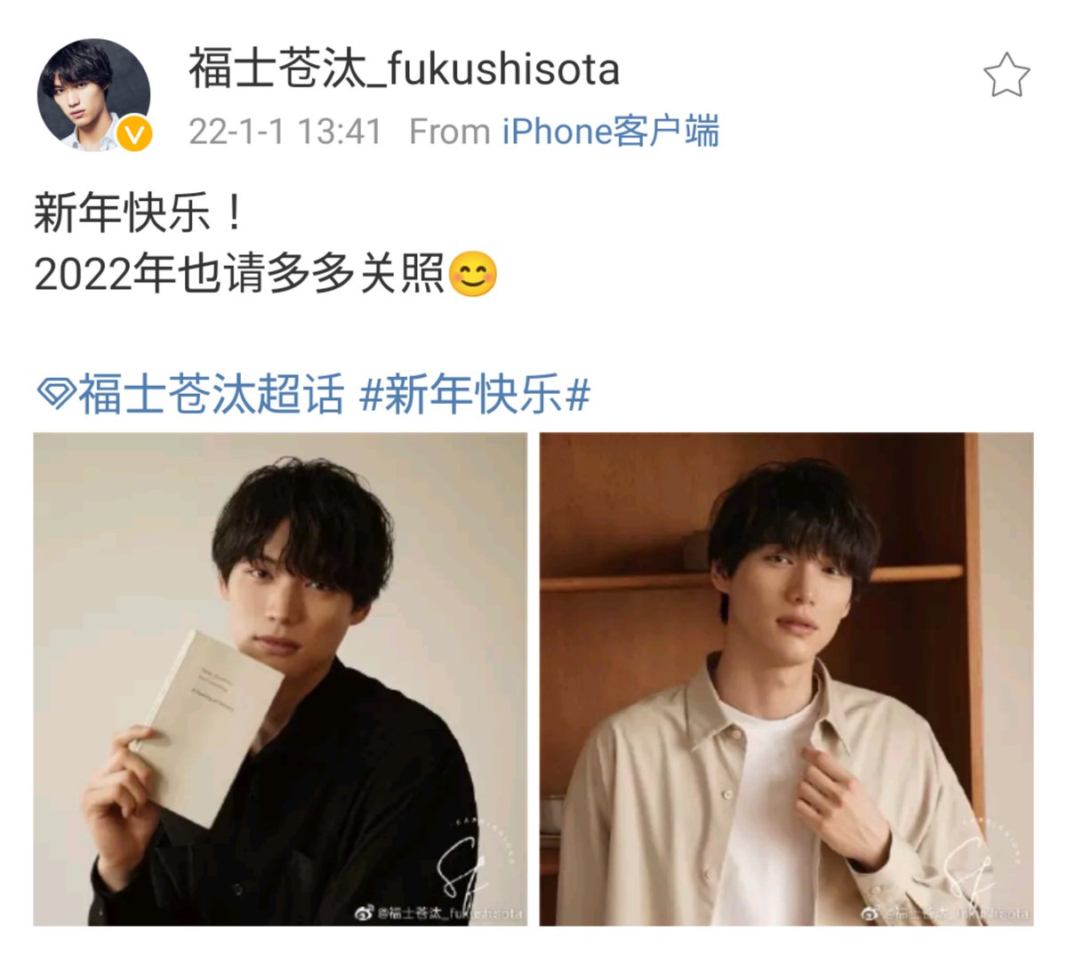 福士苍汰 Twitter Search Twitter