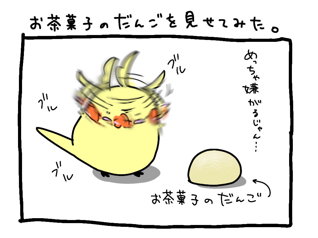 【超気まぐれ日記(?)】(かわいかったので...)うちの子は嫌なとき首を振ります。