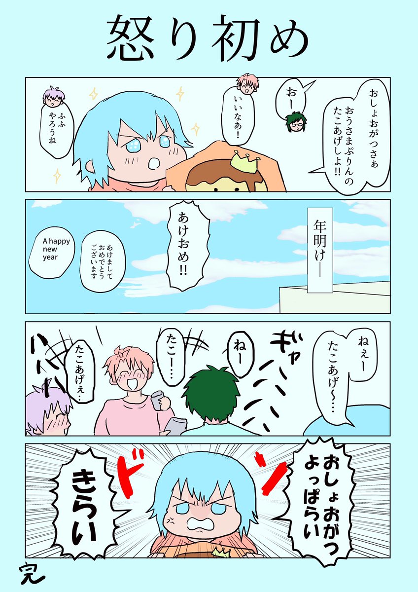 🎍あけまして幼児化です🎍 