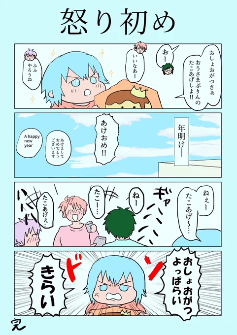 🎍あけまして幼児化です🎍 