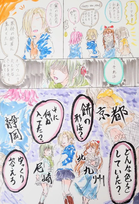 戦、再び。 