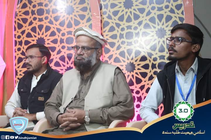 sindhjamiat's tweet photo. نائب امیر جماعت اسلامی پاکستان ڈاکٹر معراج الہدیٰ صدیقی سندھ جمعیت کے پانچ روزہ تدریس القرآن کیمپ کےشرکاء سے"تو نے پوچھی ہے امامت کی حقیقت مجھہ سے"کےموضوع پر خطاب کررہے ہیں۔ناظم صوبہ فیضان بھٹی نے ڈاکٹرمعراج الہدیٰ صدیقی کو کیمپ کی یادگاری شیلڈ پیش کی۔ 
#Tadrees 3.0 #SindhJamiat https://t.co/7JqhwjYCXs