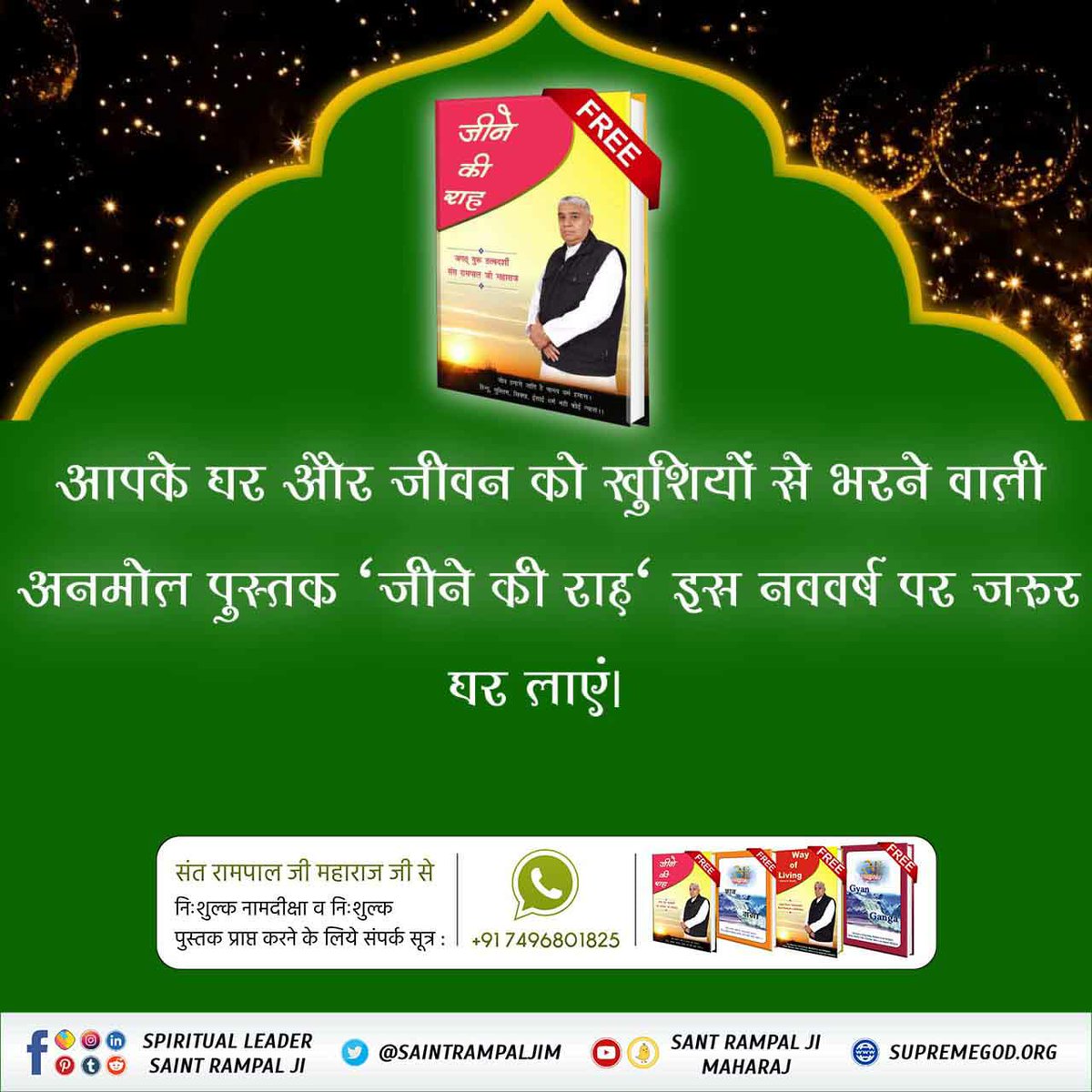 ADMathur8's tweet photo. #NewYearResolution
 शराब मानव जीवन बर्बाद करती है। इस बारे में परमात्मा कबीर साहेब जी कहते हैं-
भांग तम्बाकू छोतरा, आफू और शराब
गरीबदास कौन करे बंदगी, ये तो करें खराब।
शराब भक्ति का नाश करती है। इसे त्यागने में ही भलाई है। https://t.co/94PpxTfe79