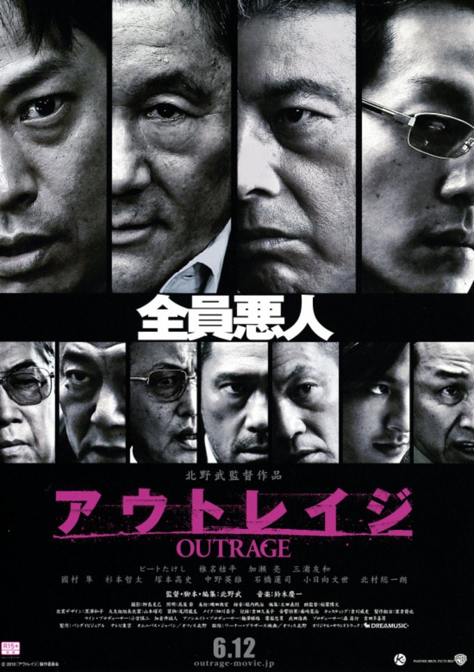 アウトレイジ3セット 日本映画 Www Nestorscapes Com