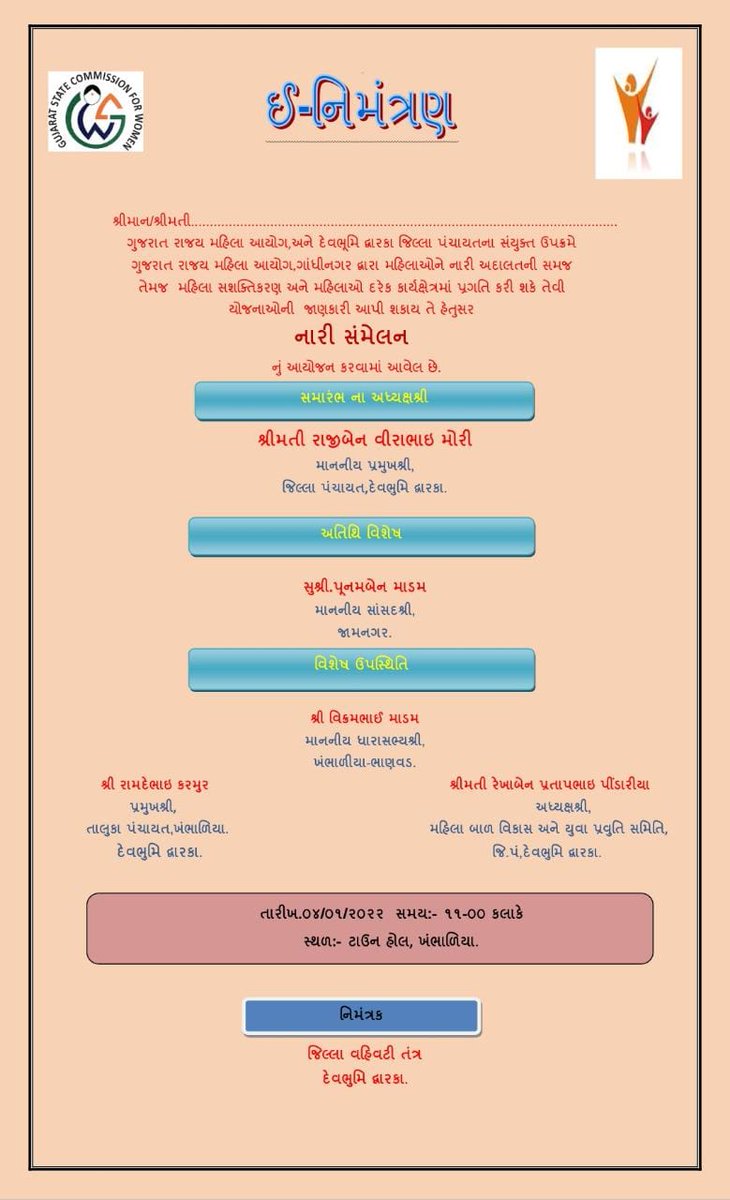 CDHO Devbhumi Dwarka tweet media