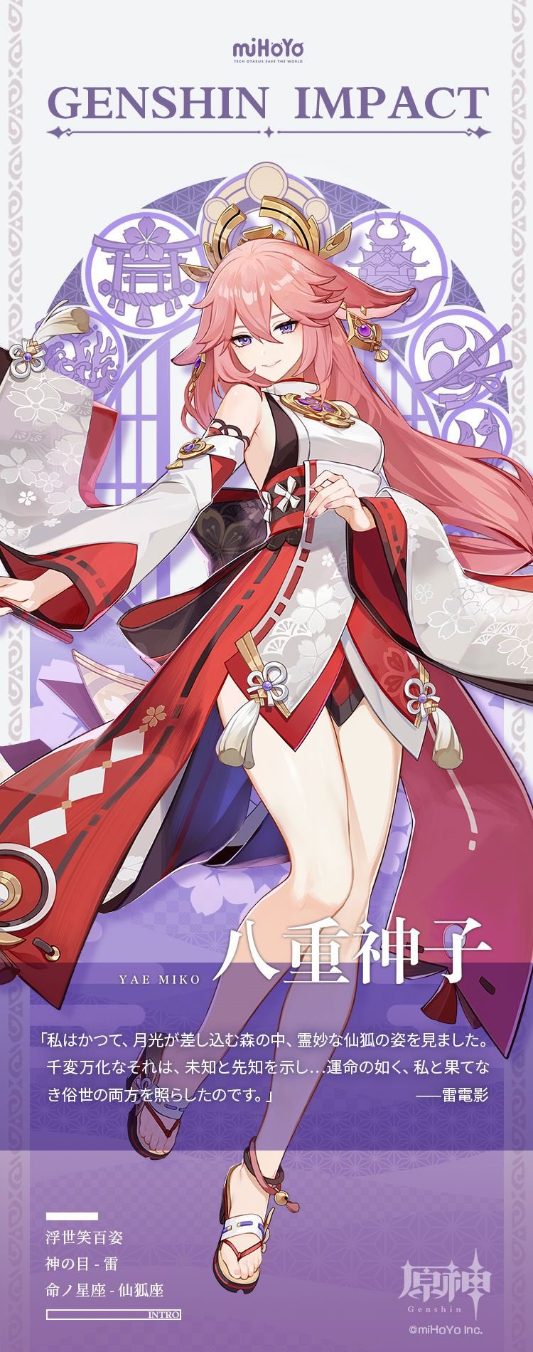 原神考察３ Twitter
