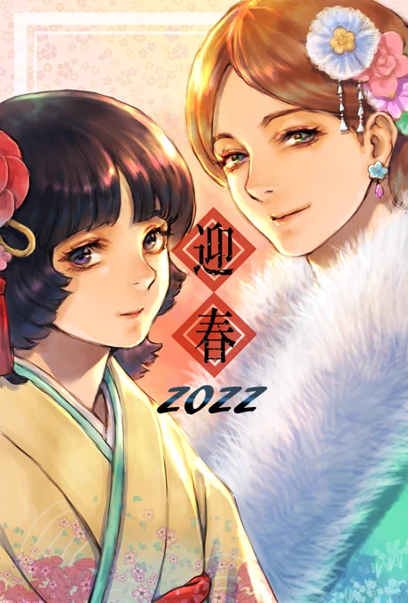 明けましておめでとうございます🎍

今日はアニマックスでZ
3部作放送なのでファと
エマさんで!٩( ᐛ )و✨
昨年も沢山の反応を頂き
誠に有難うございました!✨🙏😂

今年も宜しくお願い致します✨🙇‍♀️ 