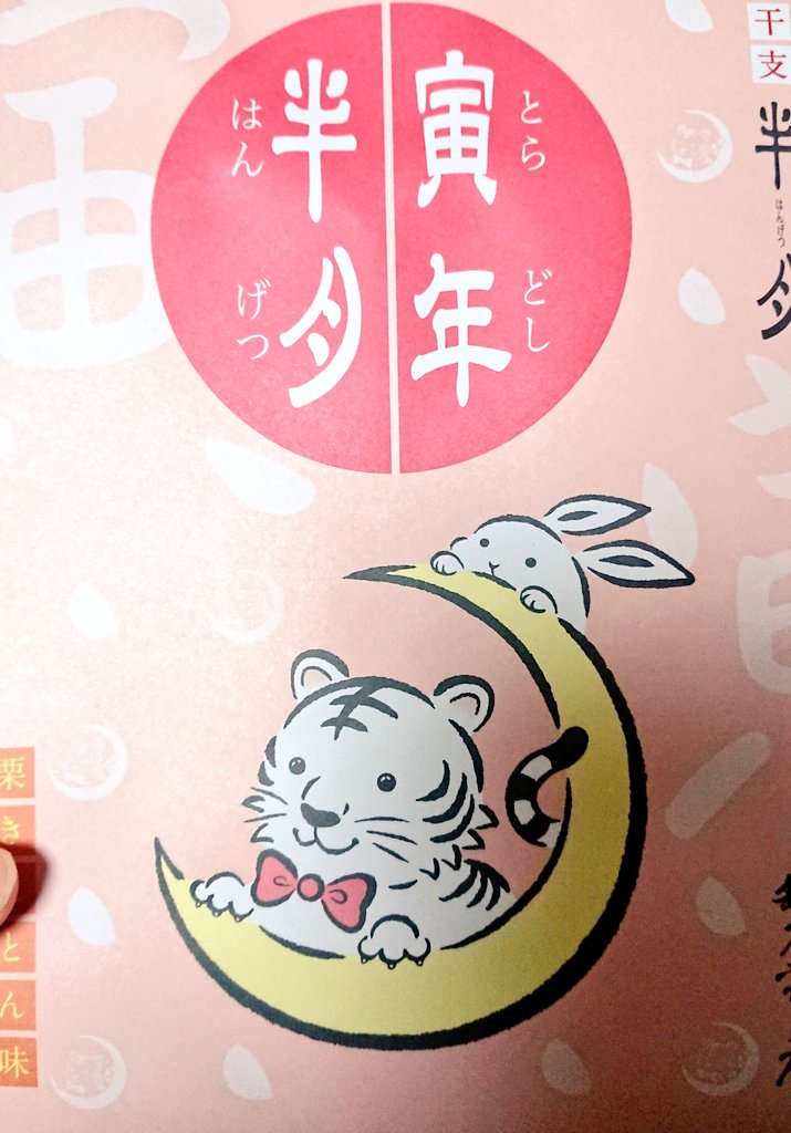 虎♡伏 