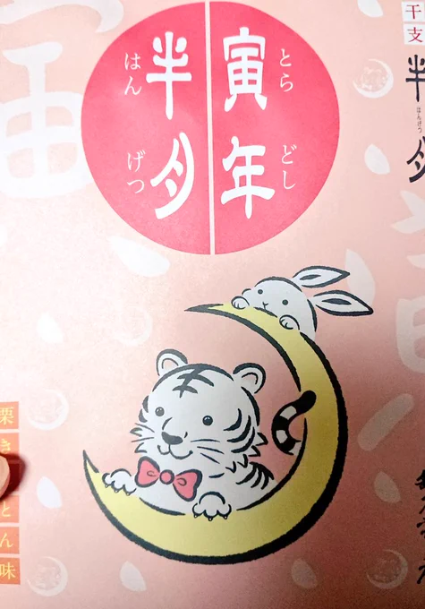 虎♡伏 