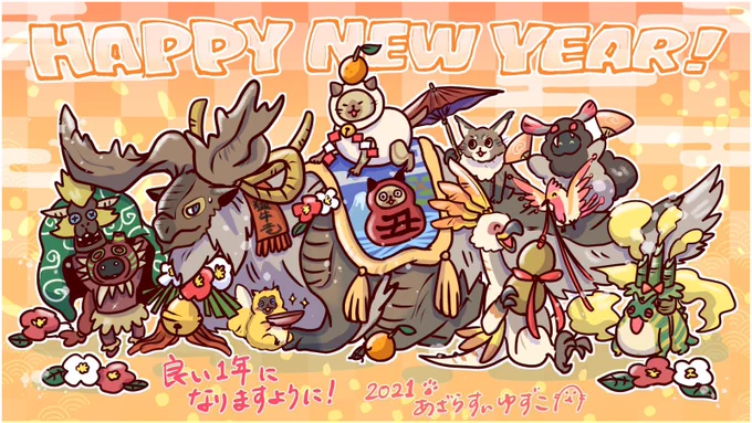 過去の年賀イラストまとめ🎍✨
#HAPPYNEWYEAR 