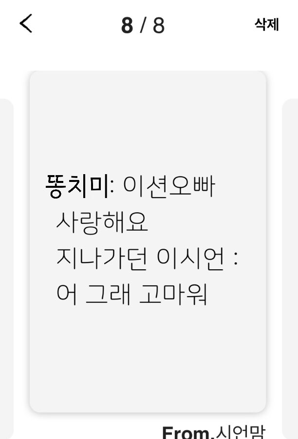지금 똥치미가 갑작스럽게바이오를바꾸기로맘먹은 가장큰이유가될수있는 최근받은 롤페.jpg