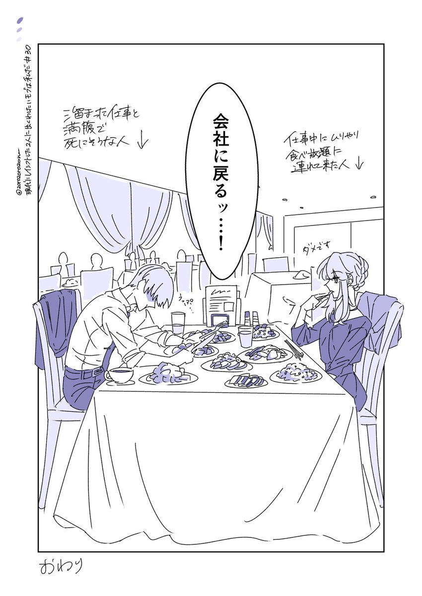 【現代にレイシフトした2人に出くわしたいモブは私だ㉚】
2Pネタ2本。
マスターに呼ばれて一時的にカルデアに帰ってる剣、獅子の代わりに派遣されたオルタちゃんず。
と、振り回されてるギルギルズ。 