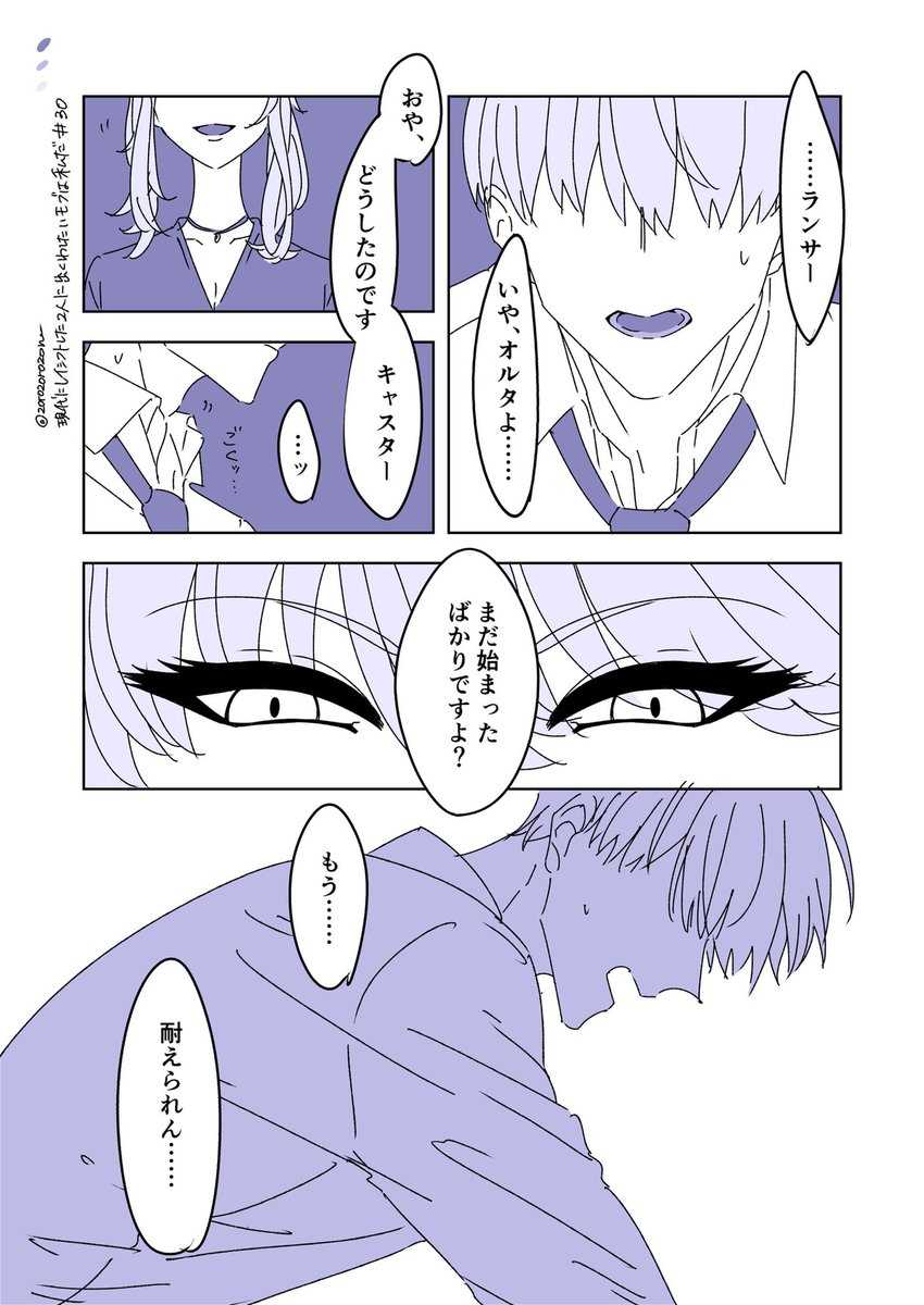 【現代にレイシフトした2人に出くわしたいモブは私だ㉚】
2Pネタ2本。
マスターに呼ばれて一時的にカルデアに帰ってる剣、獅子の代わりに派遣されたオルタちゃんず。
と、振り回されてるギルギルズ。 