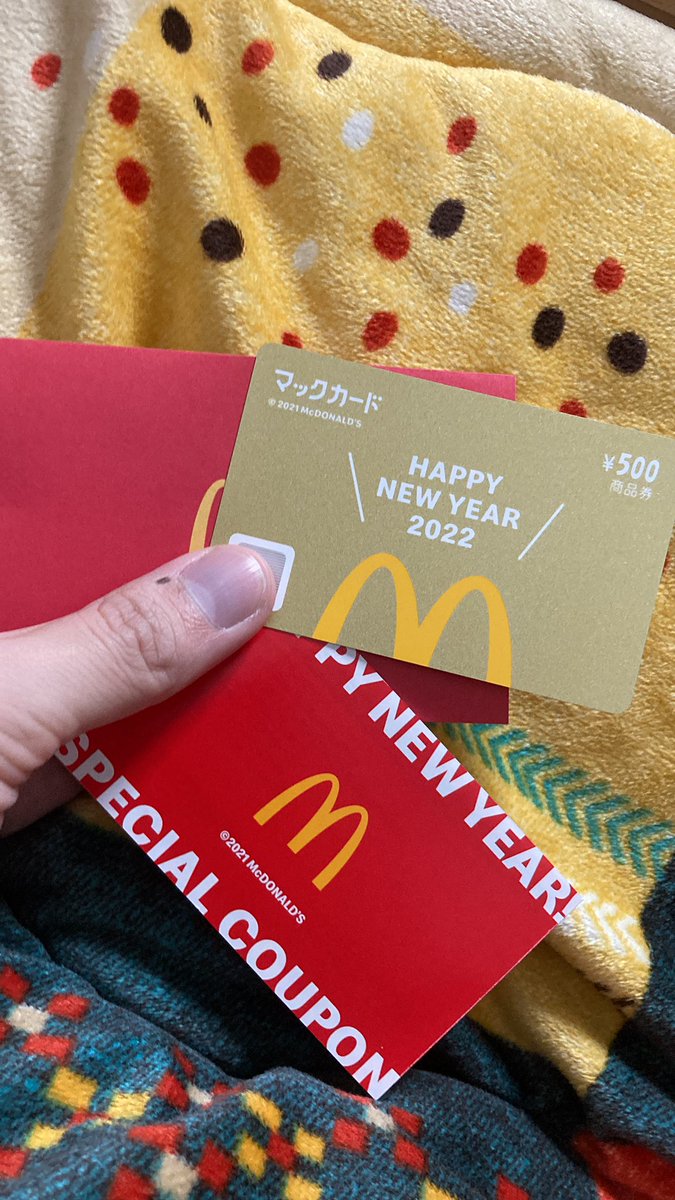 めでたい年明けだぁ！
あけおめ。生存報告でした。

#10人に1人だけ当たる #マックカード
