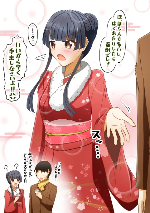 一緒に初詣へ行く冬優子 #黛冬優子 #シャニマス