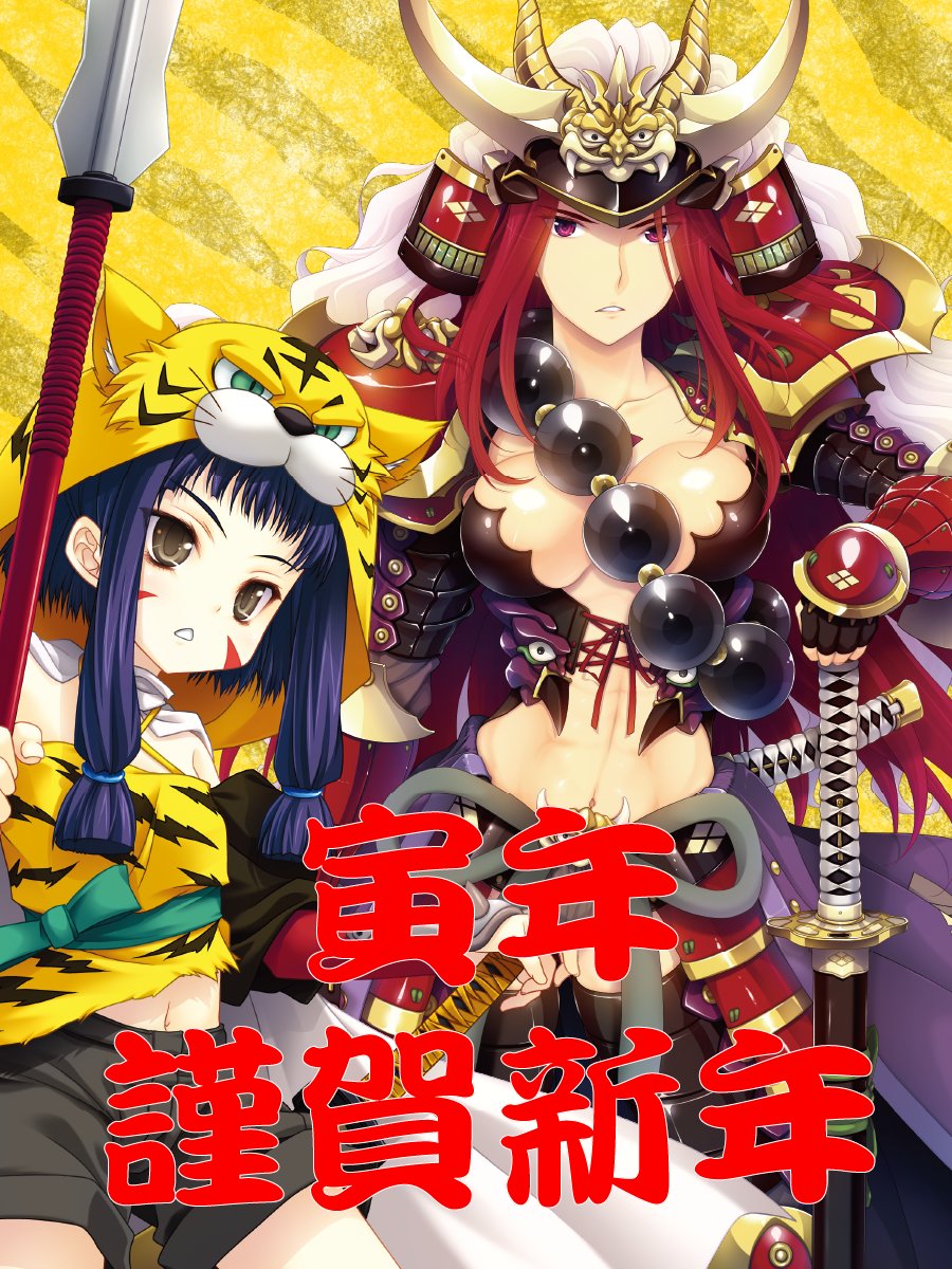 織田信奈の野望 真 三国志妹 公式 Nobuna Official Twitter