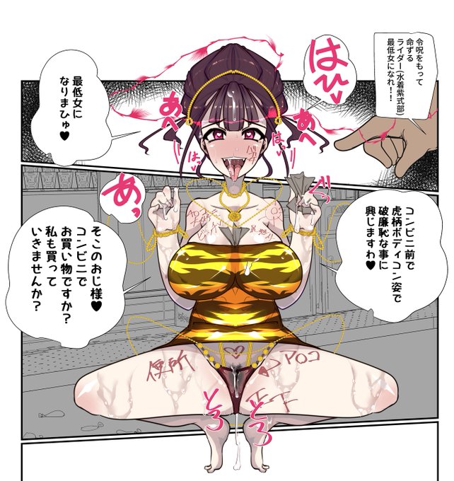 みんな!あけましておめでとうー!
俺の寅年の答えあは、『虎柄ボディコン』だ!!
流行れええええええええええええええ!!!!! 