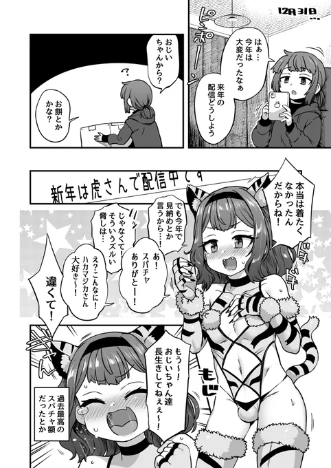 今年もよろしくお願いします。 