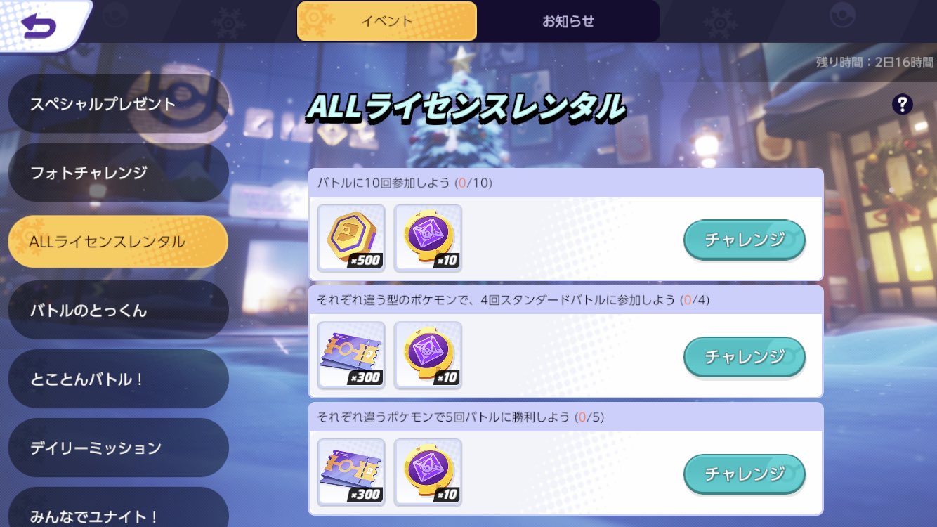 ポケモンユナイト攻略 Appmedia Appmedia Unite Twitter