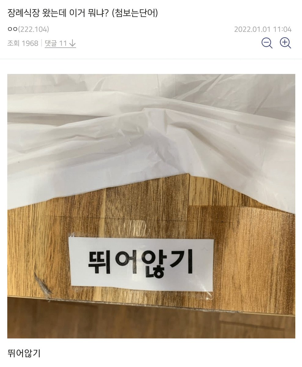 bighwanjang1's tweet photo. 생전 처음 보는 맞춤법 https://t.co/rPLT0sr9sJ