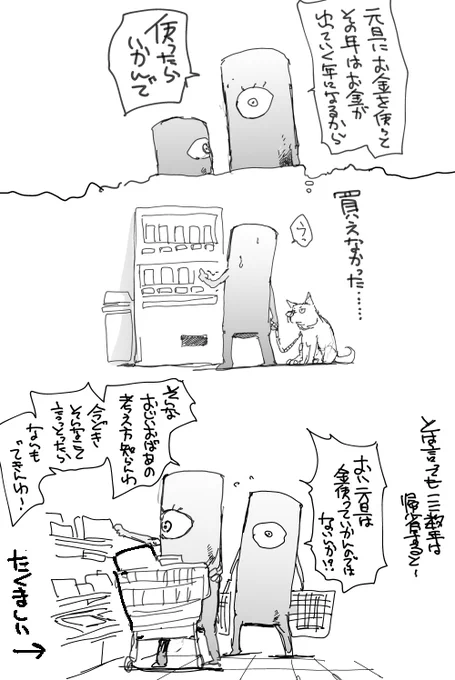 実家の母の元旦の教え。 