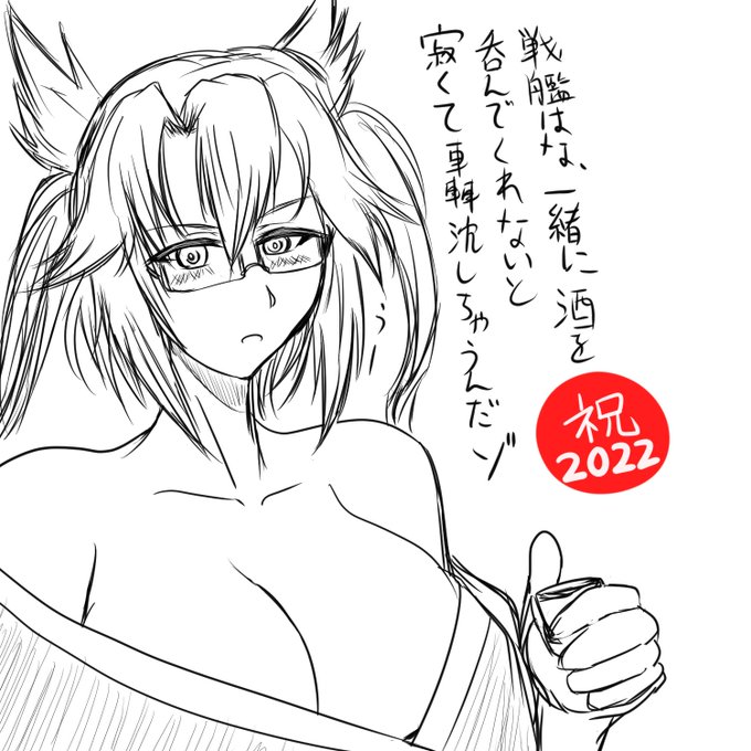 新年エアスケブ③武蔵
@megane504 