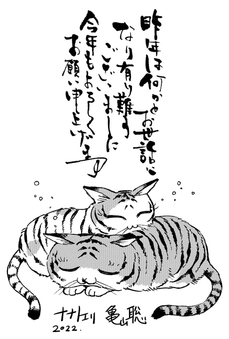 明けましておめでとうございます。
今年も夫婦ともどもよろしくお願いいたします。

#僕の妻は発達障害 