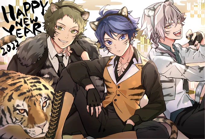 あけましておめでとうございます虎牙道🐯 